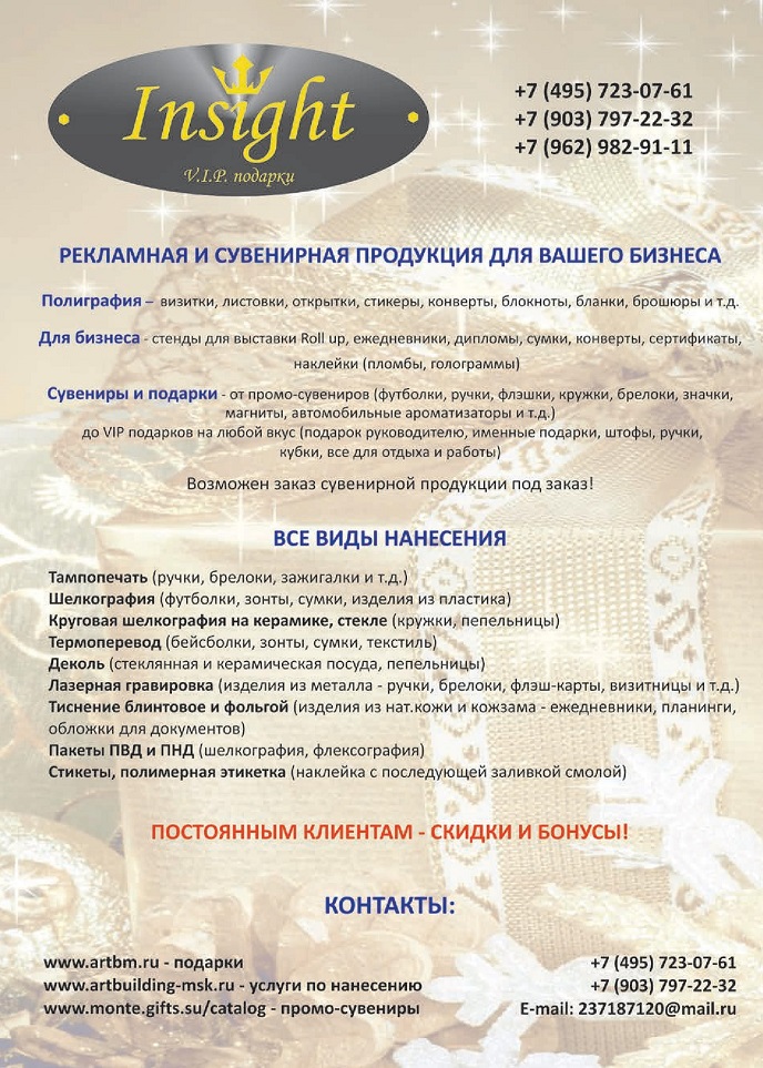 Рекламная и сувенирная продукция для вашего бизнеса Рекламная и сувенирная продукция для вашего бизнеса