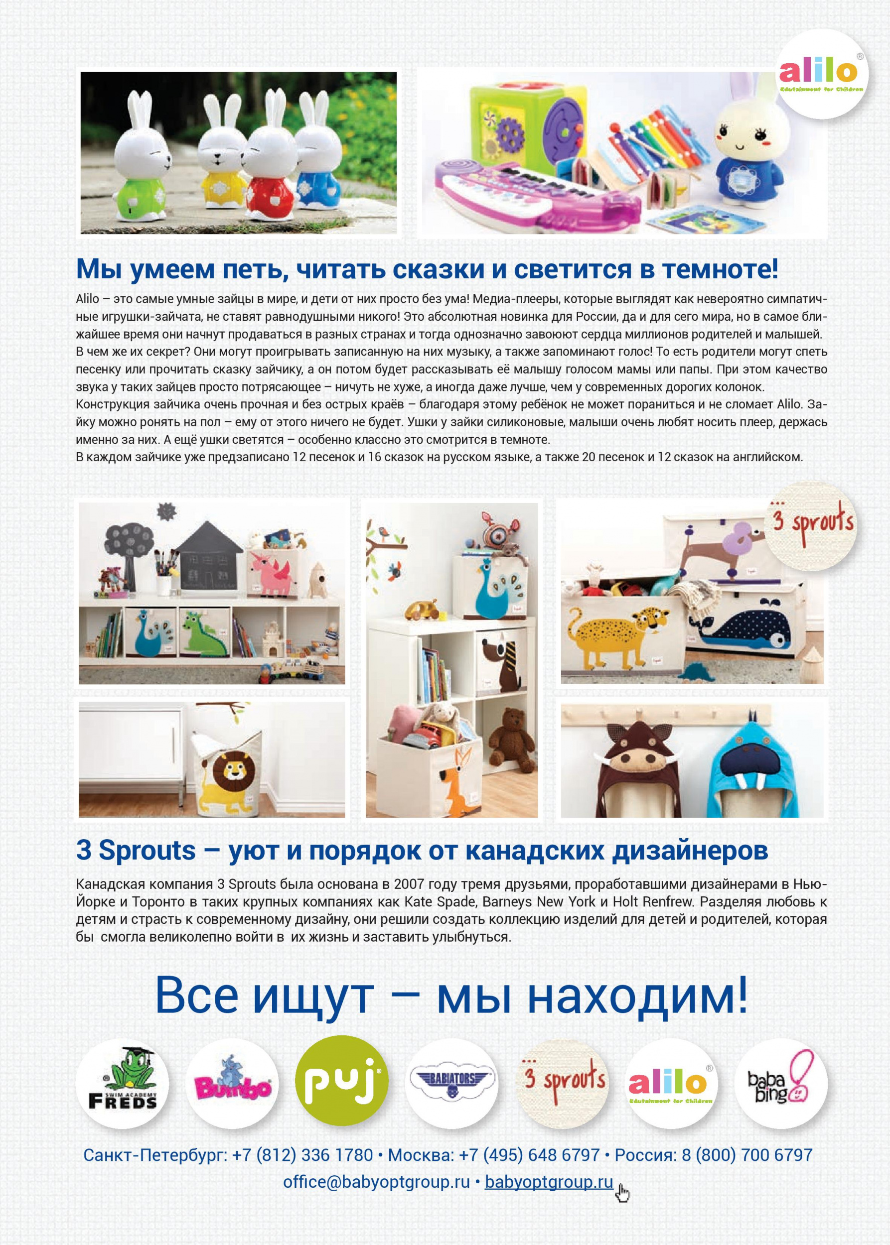 Уникальные детские товары Уникальные детские товары