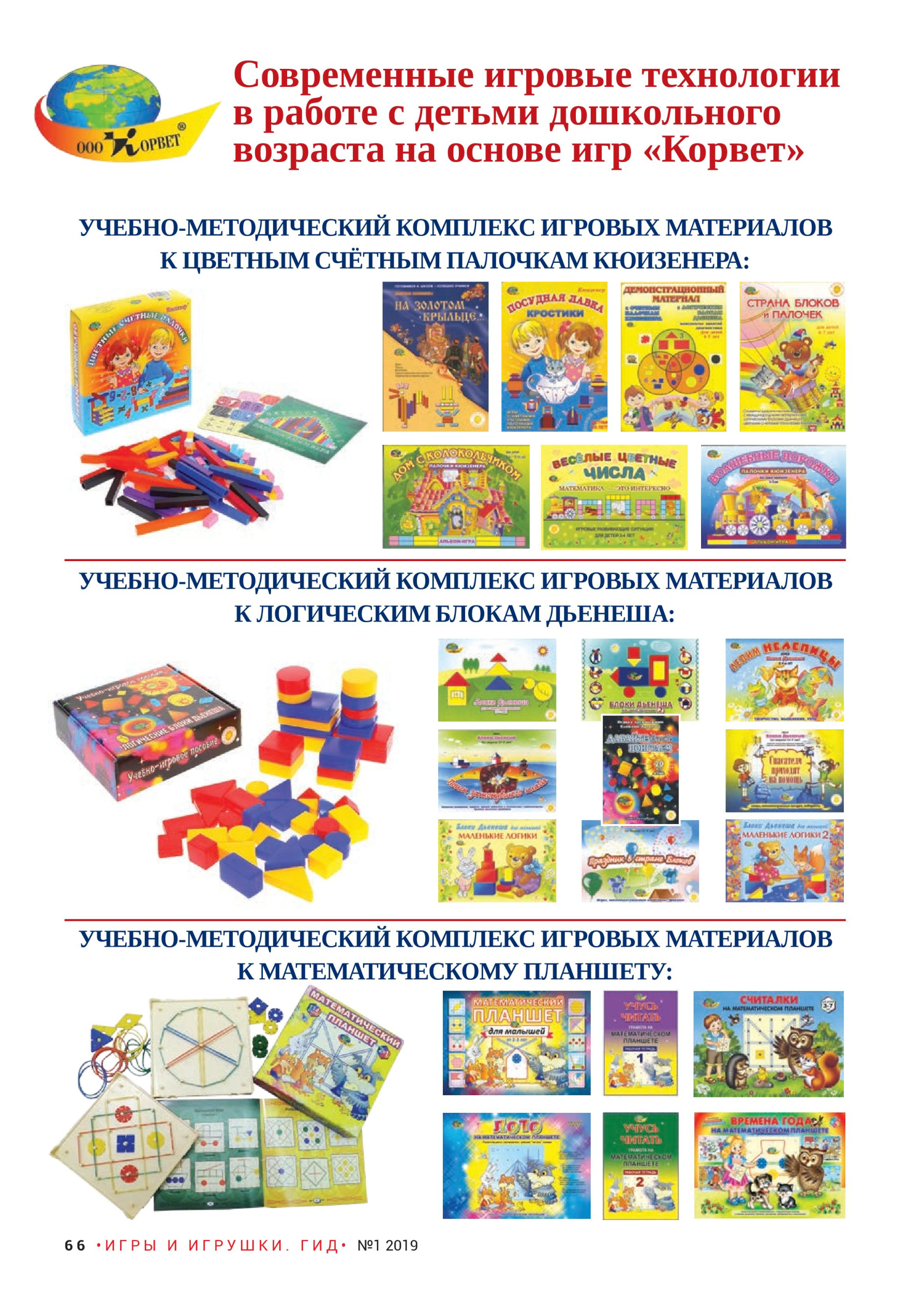 Учебно-методические комплексы Учебно-методические комплексы