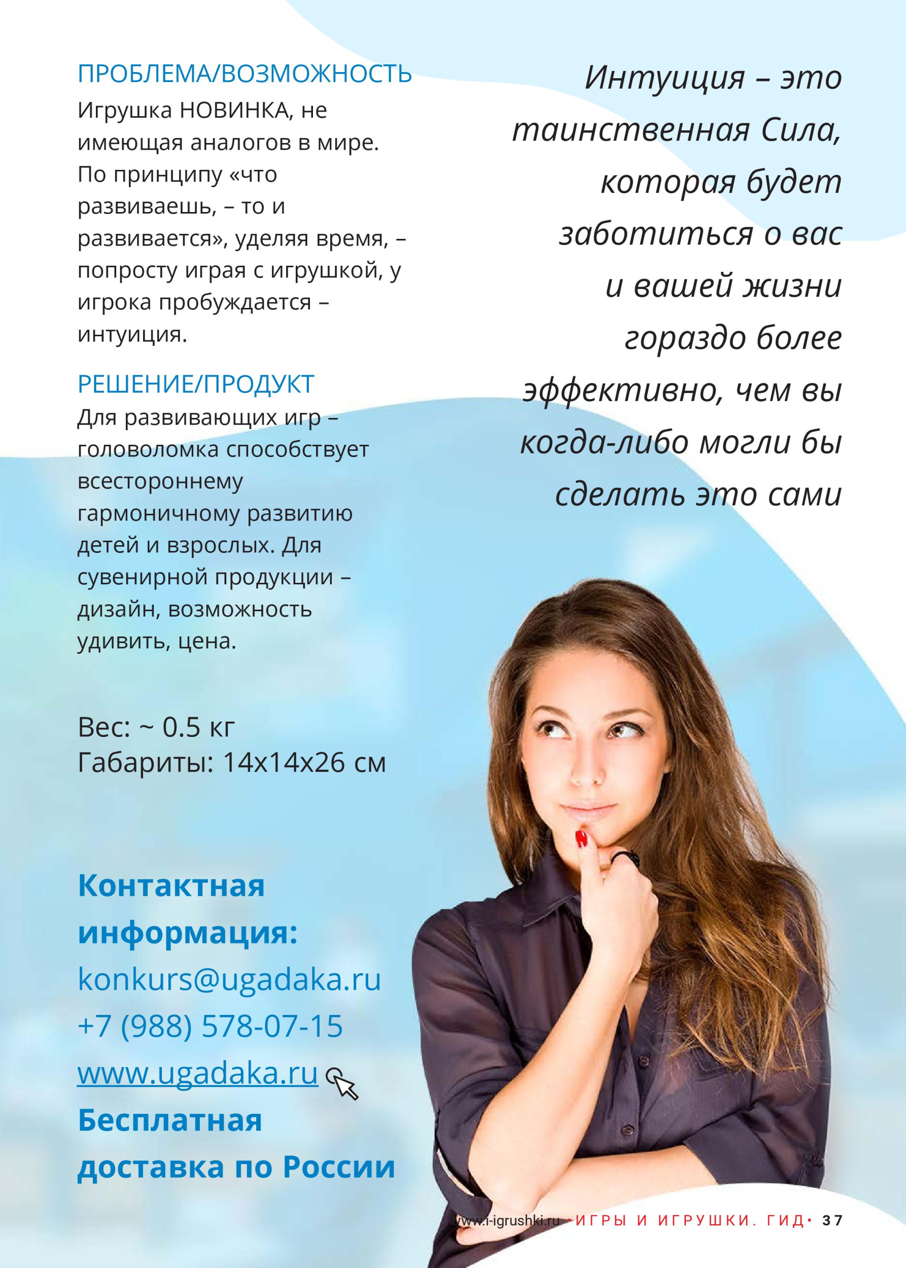 Развитие интуиции Развитие интуиции