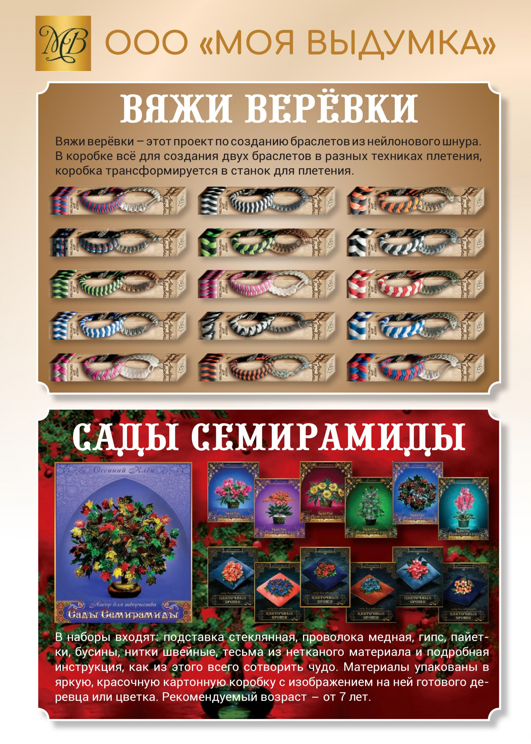Вяжи верёвки Вяжи верёвки