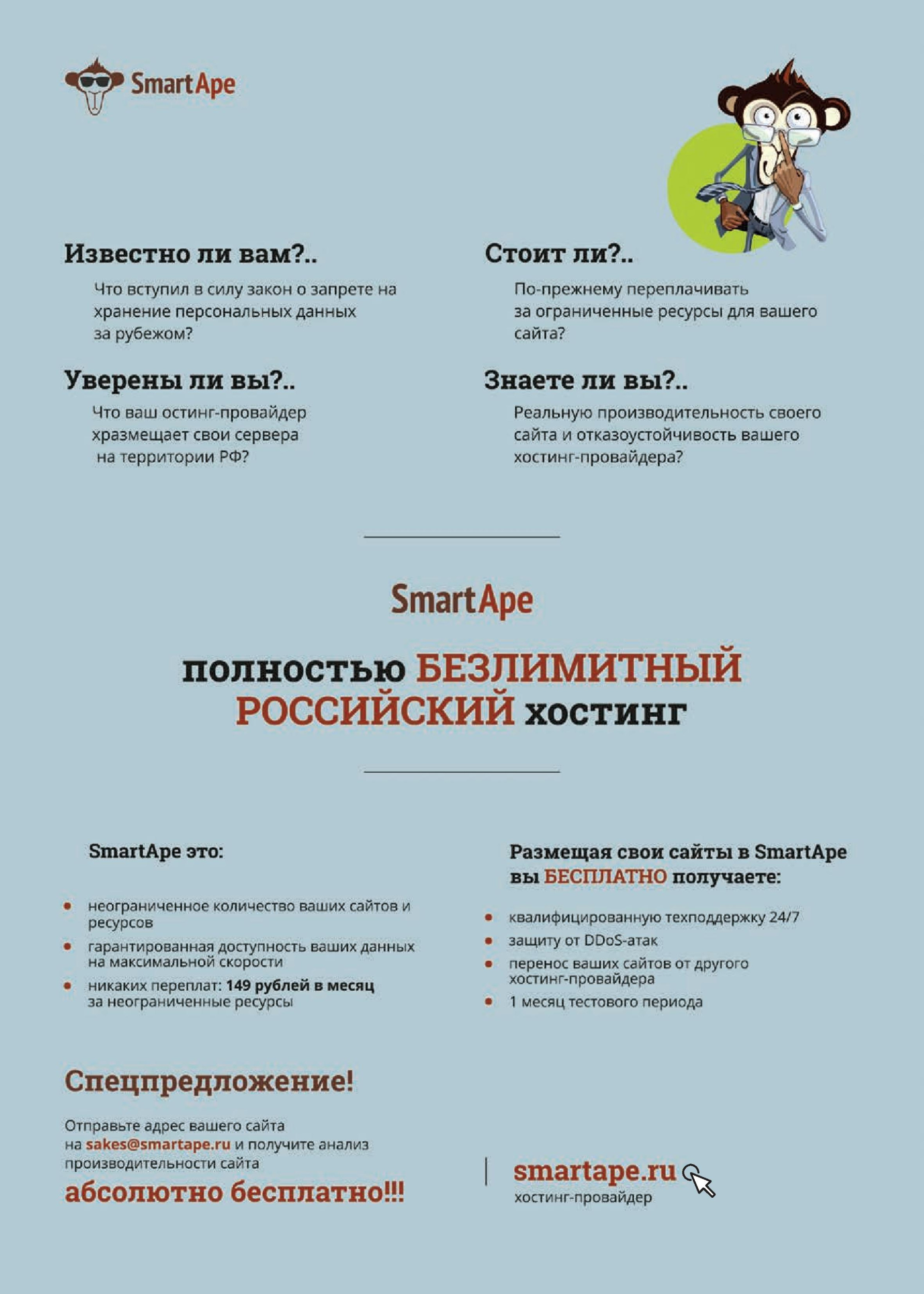 Российский безлимитный хостинг Российский безлимитный хостинг