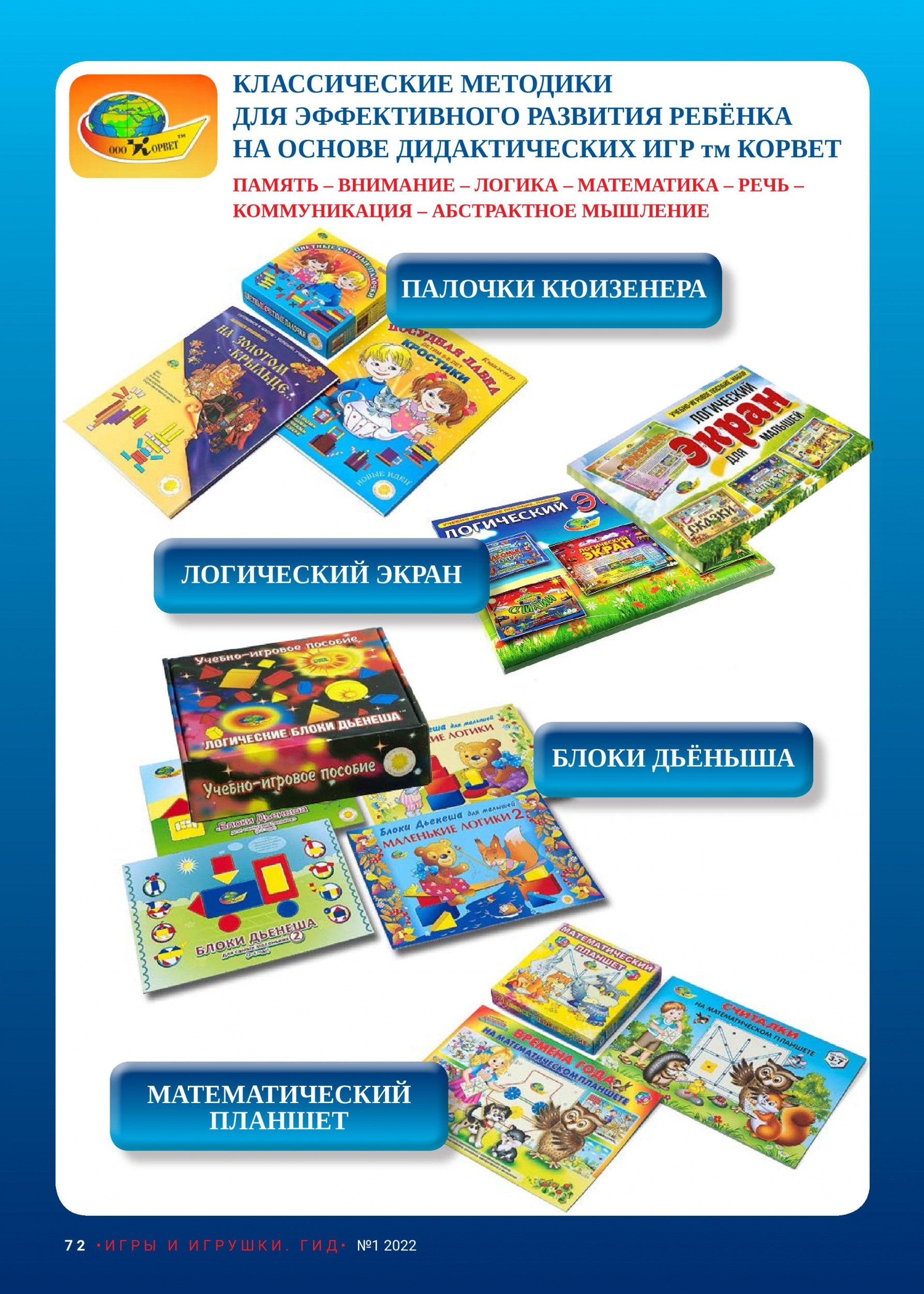 Методики для эффективного развития ребёнка Методики для эффективного развития ребёнка