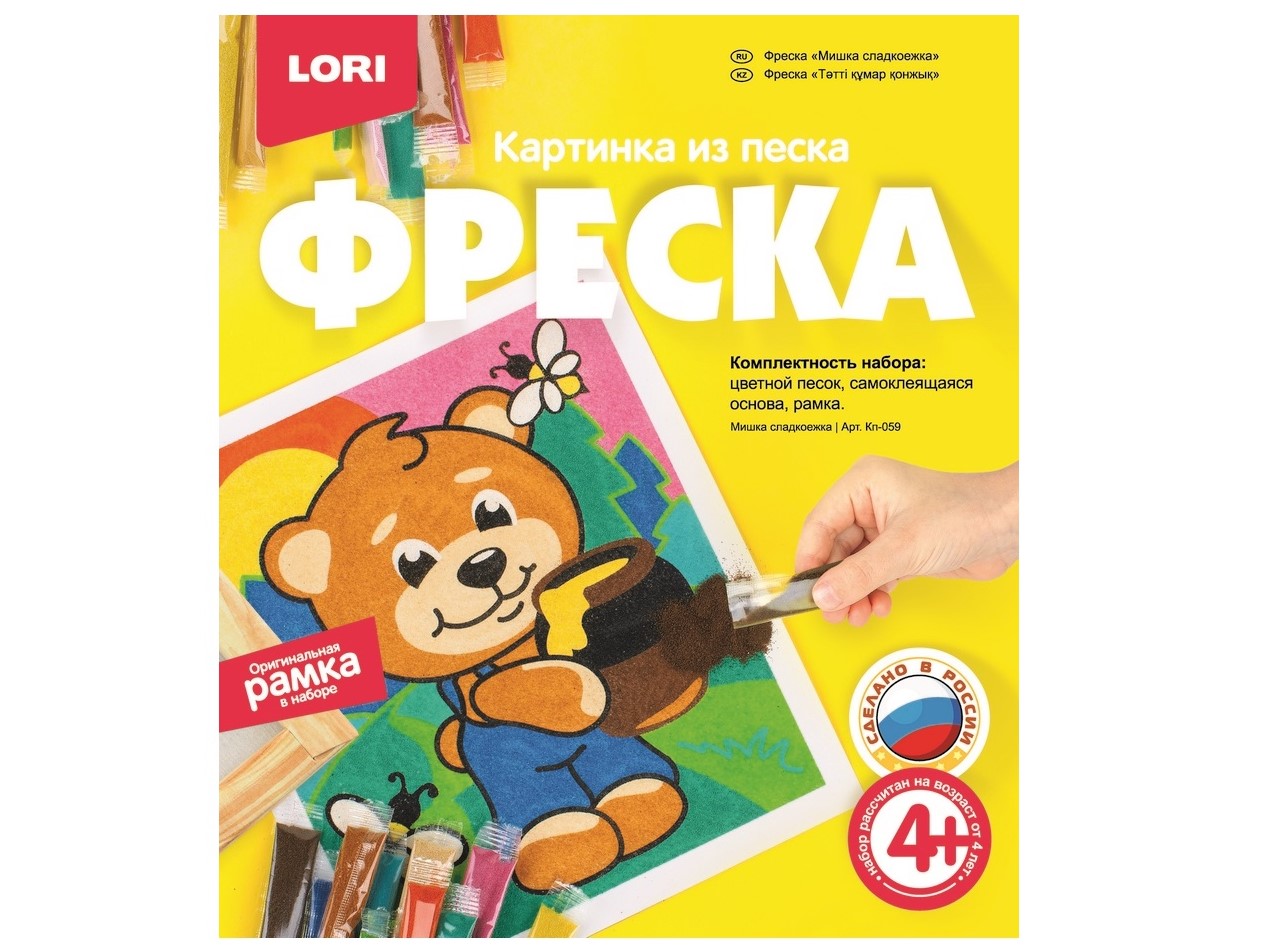 Фреска песком Фреска песком