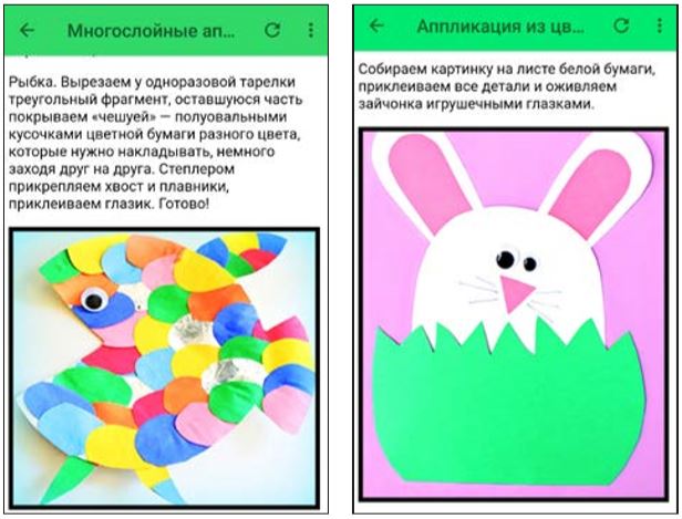 Поделки из цветной бумаги и картона Поделки из цветной бумаги и картона