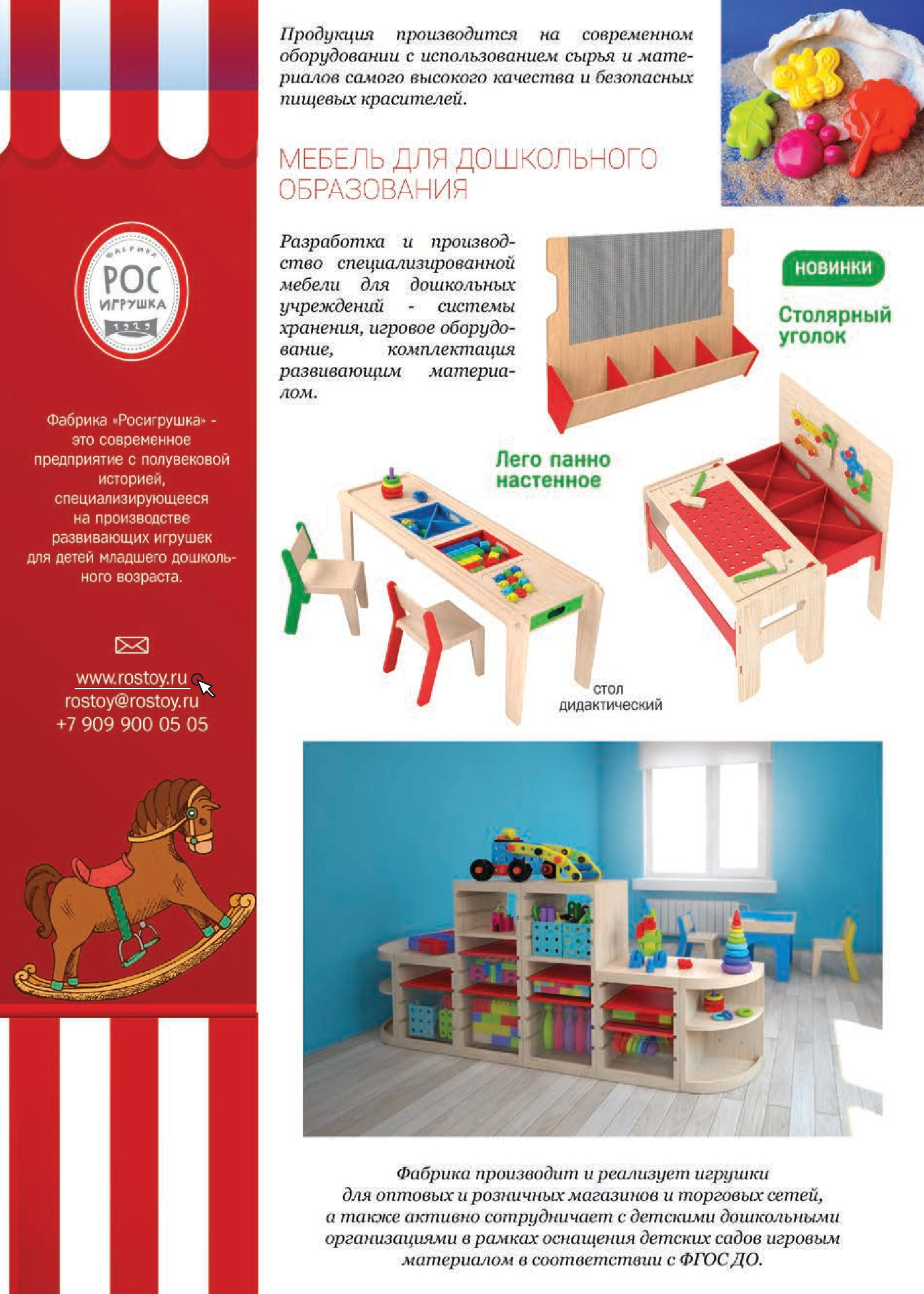 Мебель для дошколят Мебель для дошколят