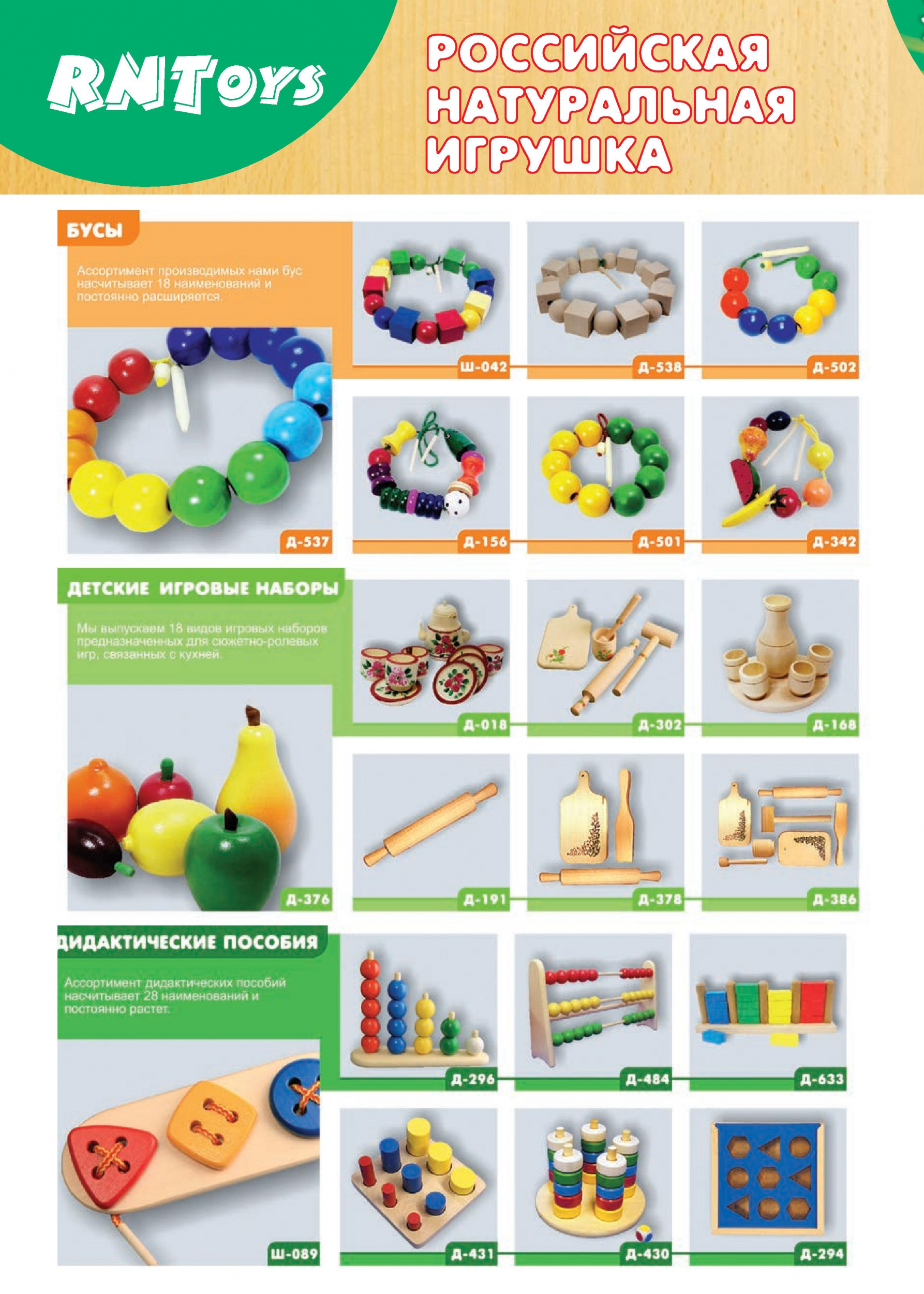 RNToys RNToys