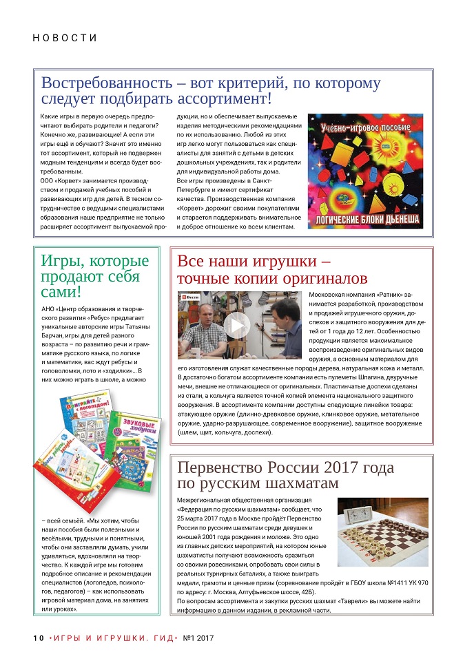Новости Новости