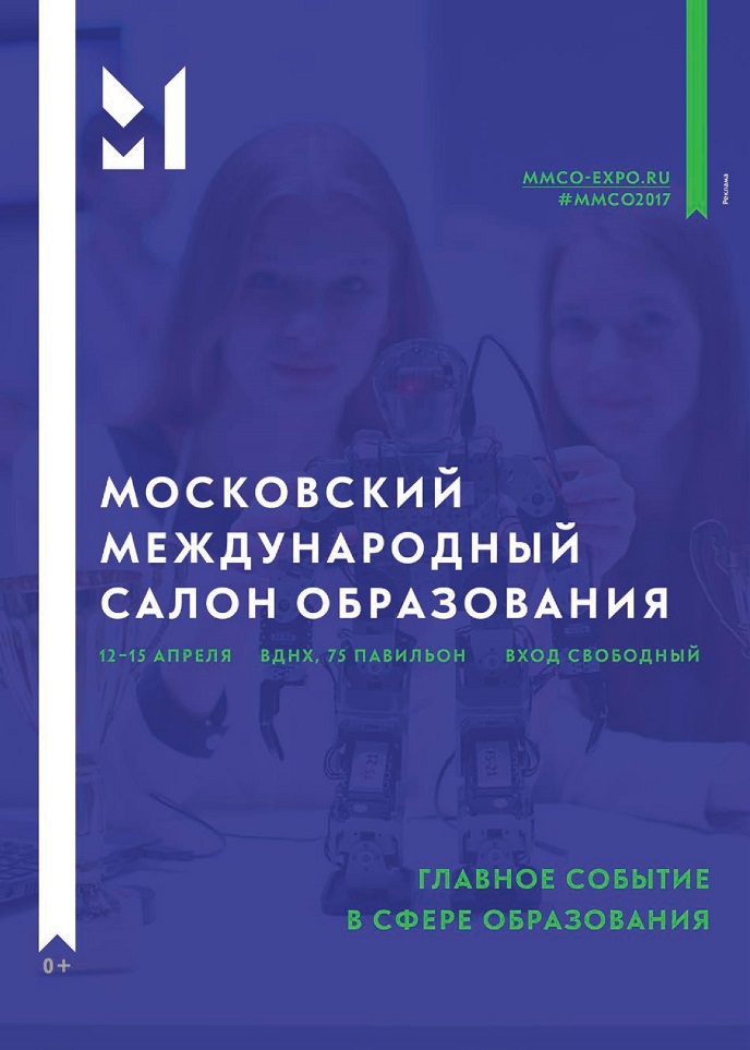 Главное событие в сфере образования Главное событие в сфере образования