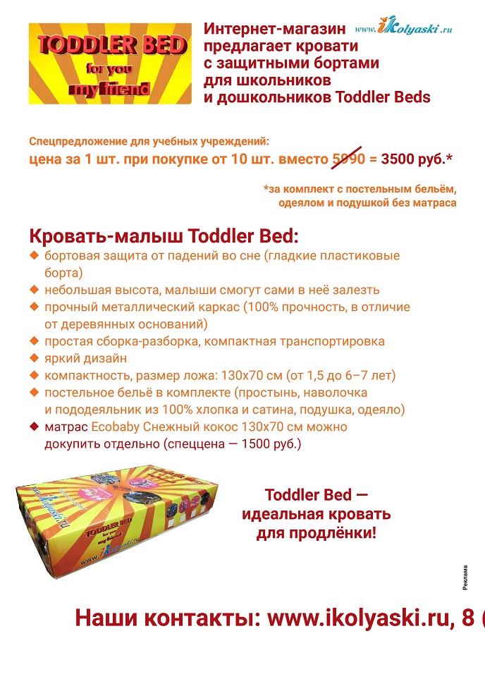 Кровати Toddler Beds Кровати Toddler Beds