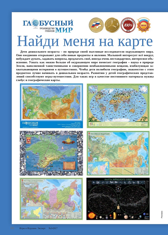 Найди меня на карте Найди меня на карте