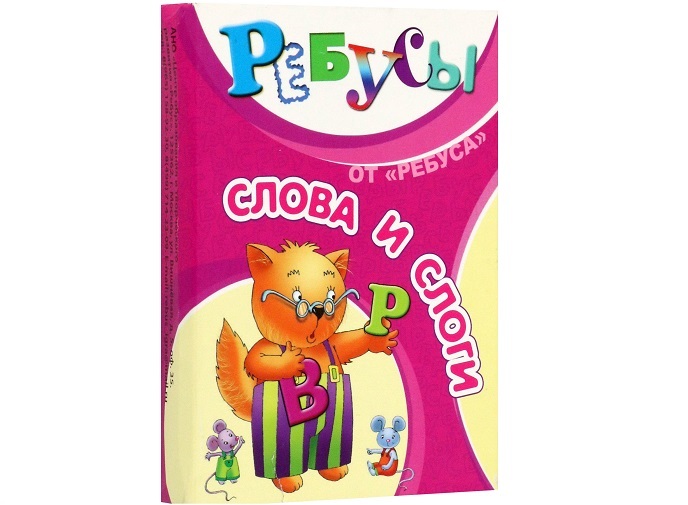 Слова и слоги