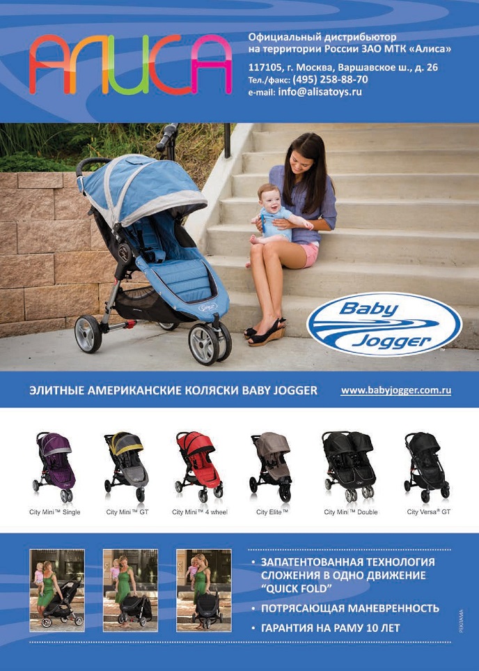 Коляски Baby Jogger Коляски Baby Jogger