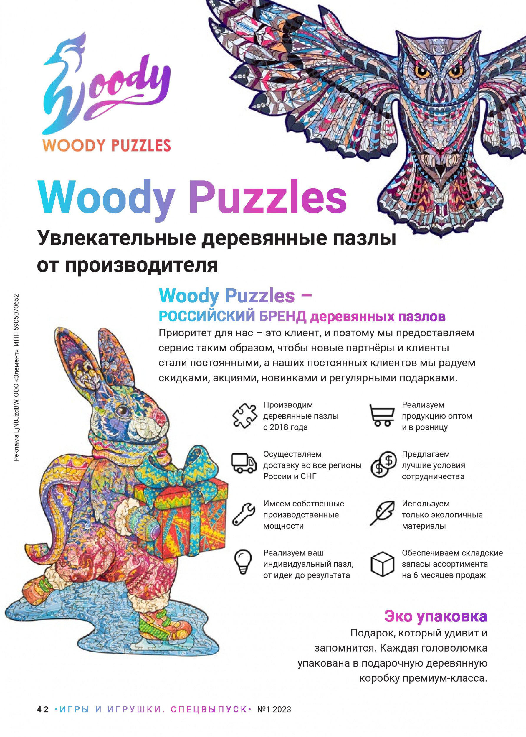 Woody Puzzles Woody Puzzles