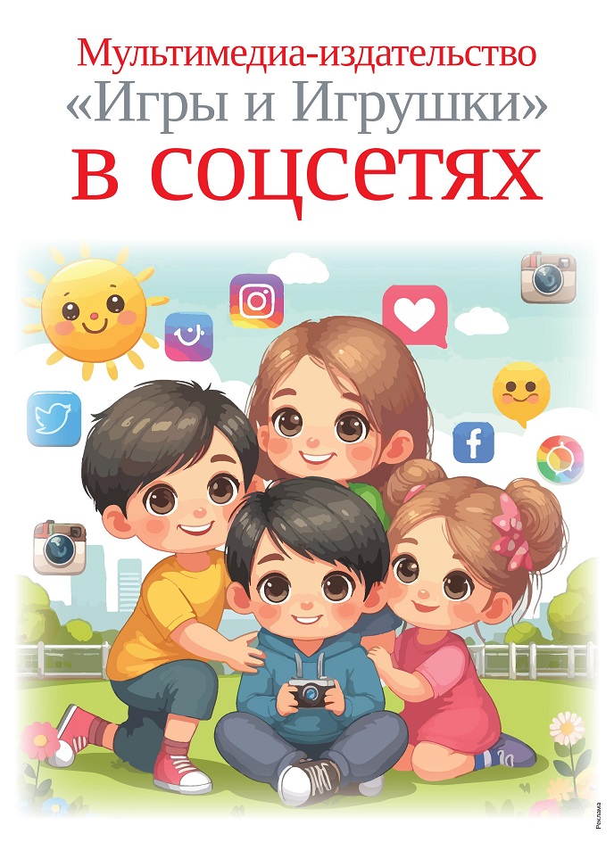 Узнай всё про игры и игрушки Узнай всё про игры и игрушки