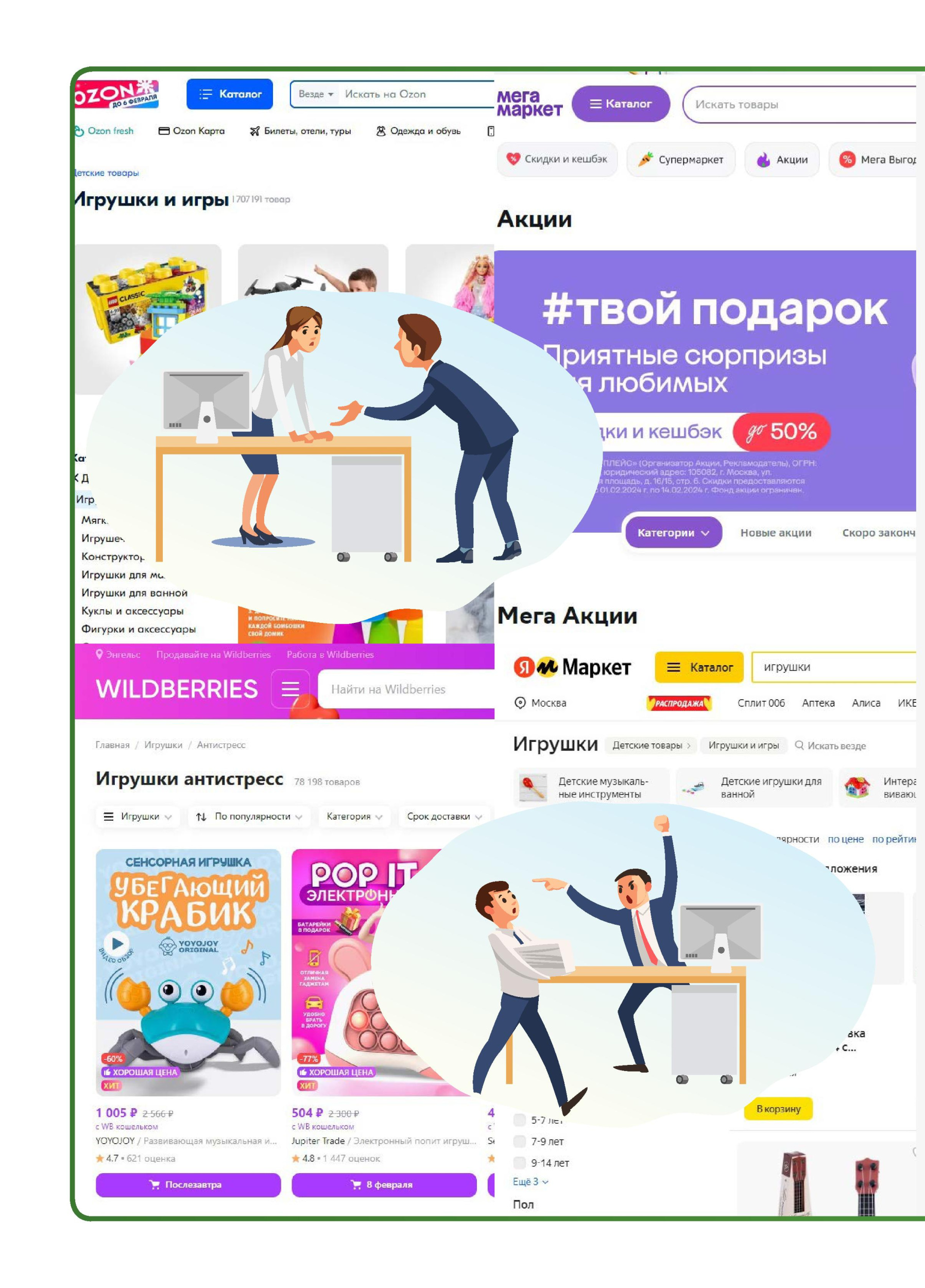 Игры и Игрушки. Спецвыпуск №1-2024-page-068.jpg Игры и Игрушки. Спецвыпуск №1-2024-page-068.jpg