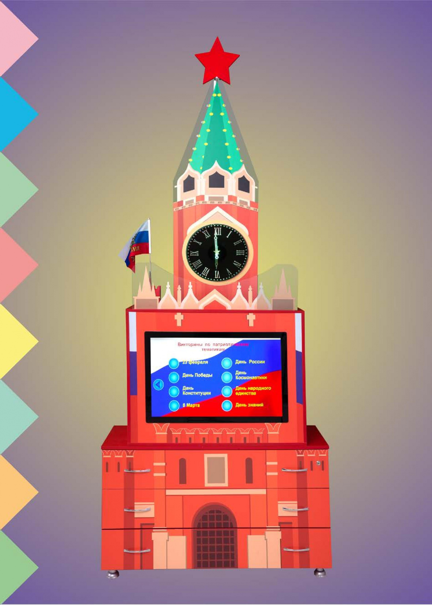 Кремль Кремль