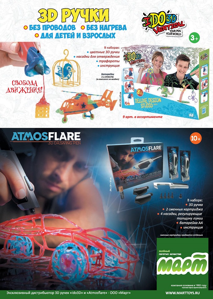 3D ручки 3D ручки