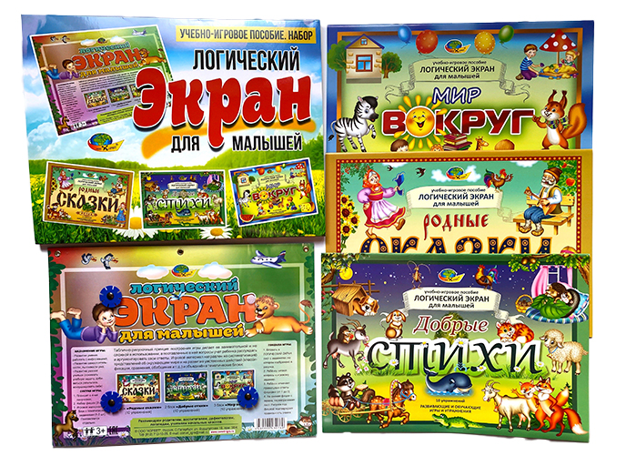 Учебно-игровое пособие «Логический экран для малышей» Учебно-игровое пособие «Логический экран для малышей»