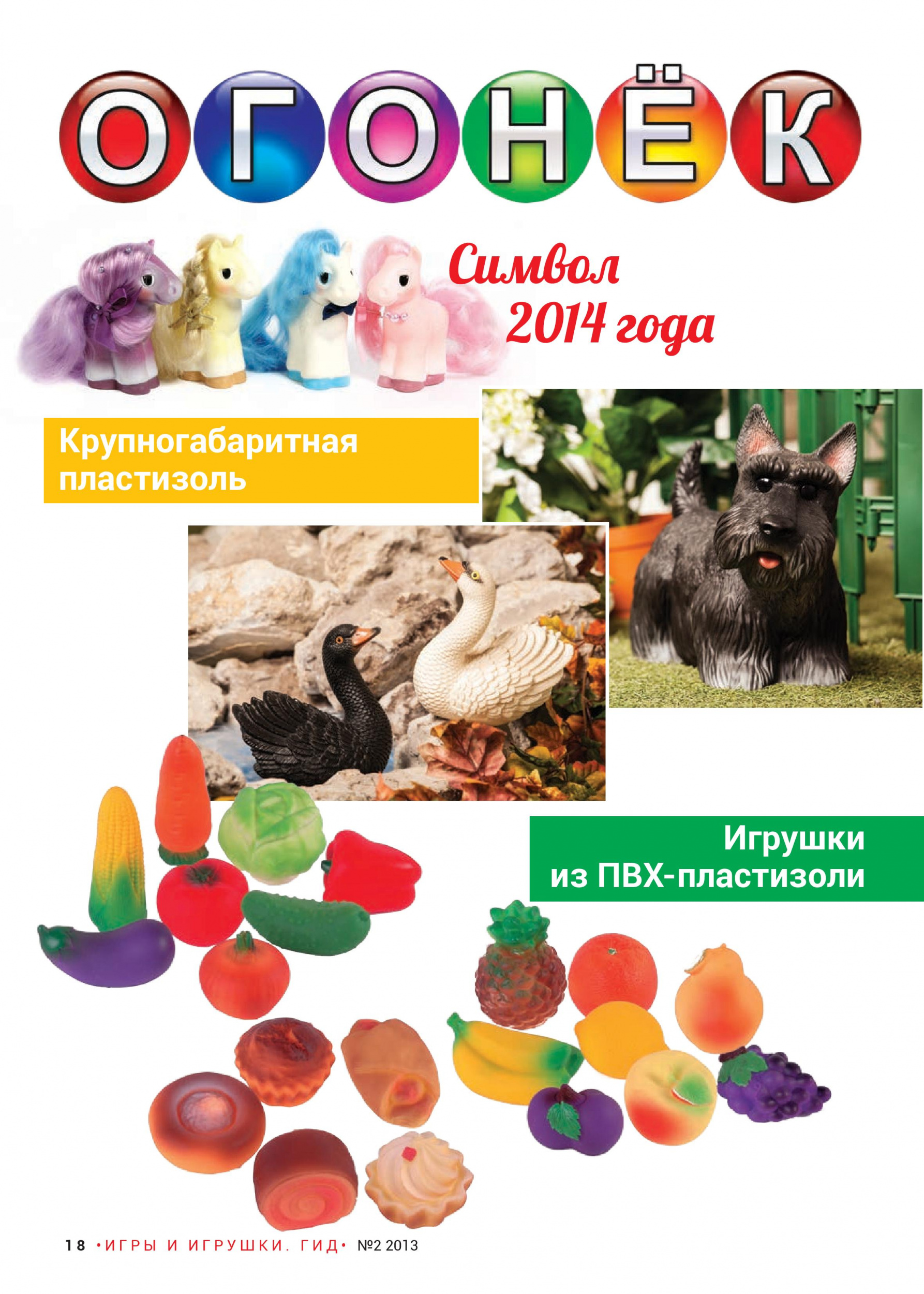 gid-2-2013-page-020.jpg gid-2-2013-page-020.jpg