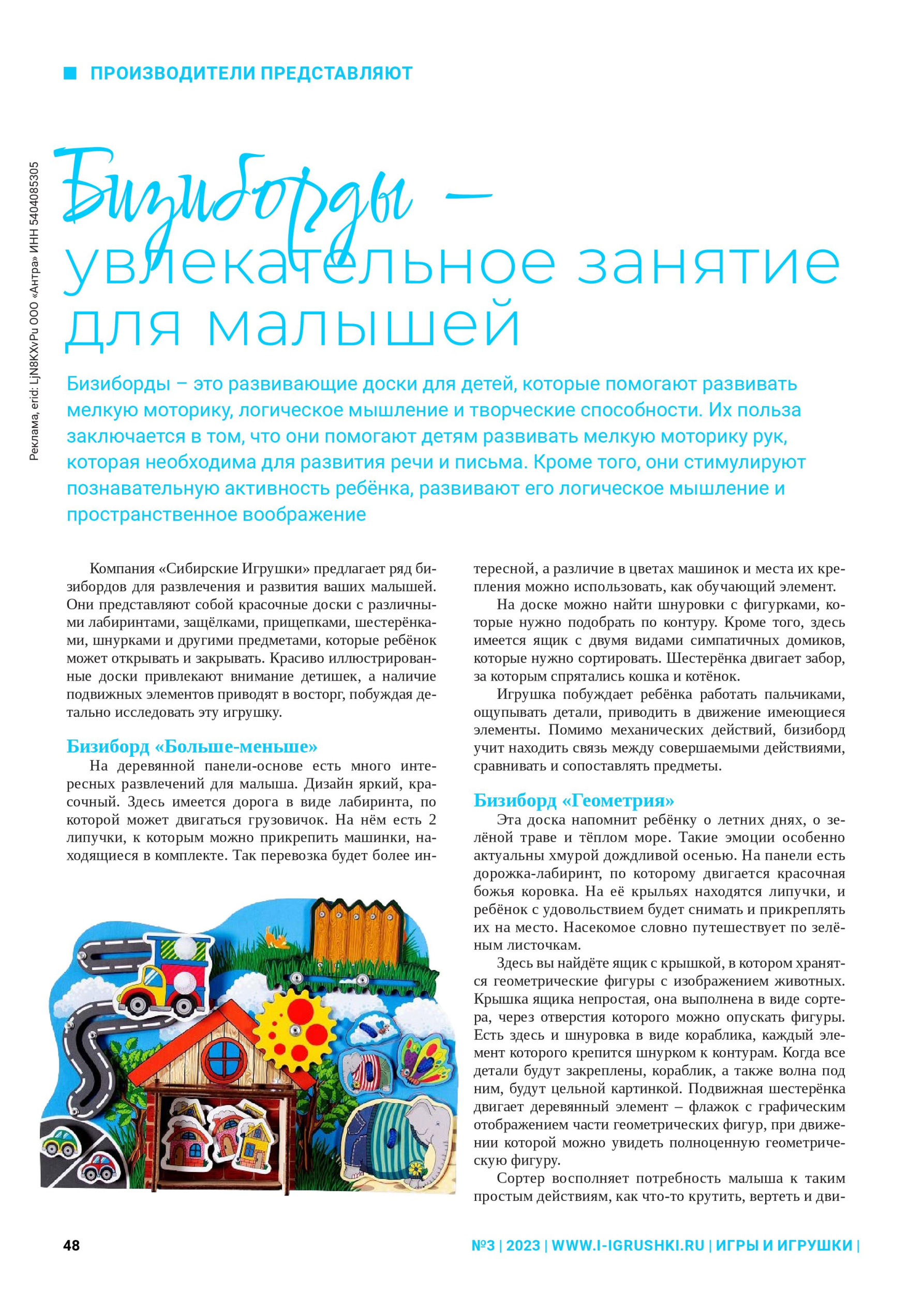 Бизиборды Бизиборды