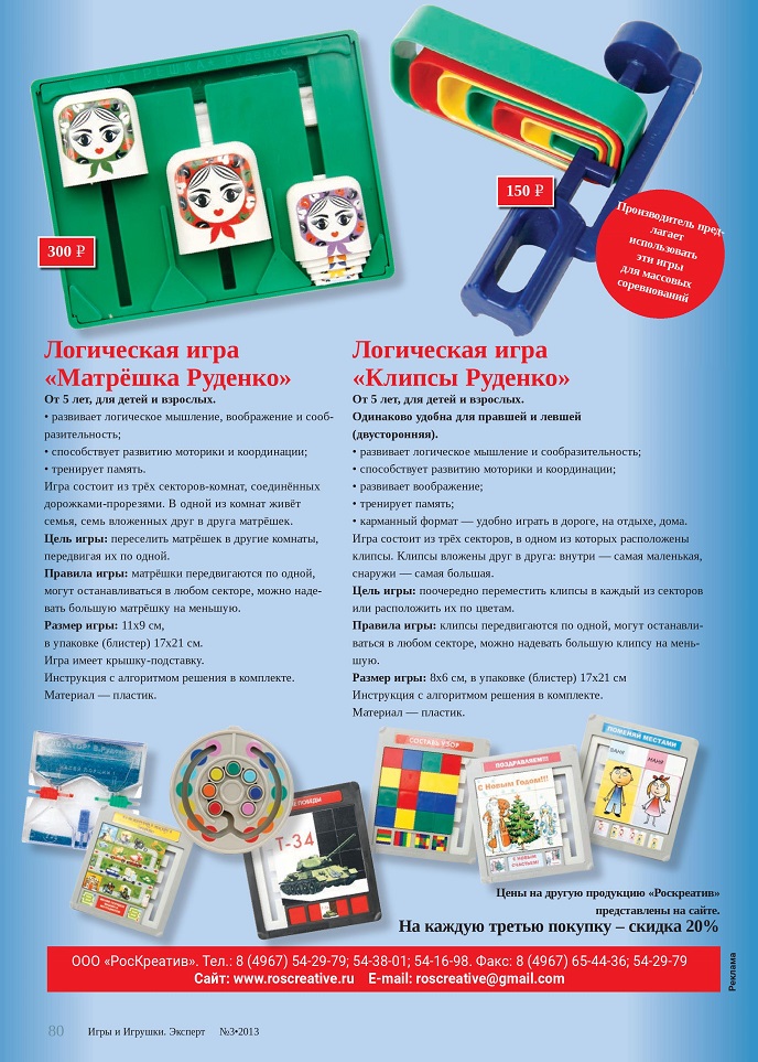 Логические игры Руденко Логические игры Руденко