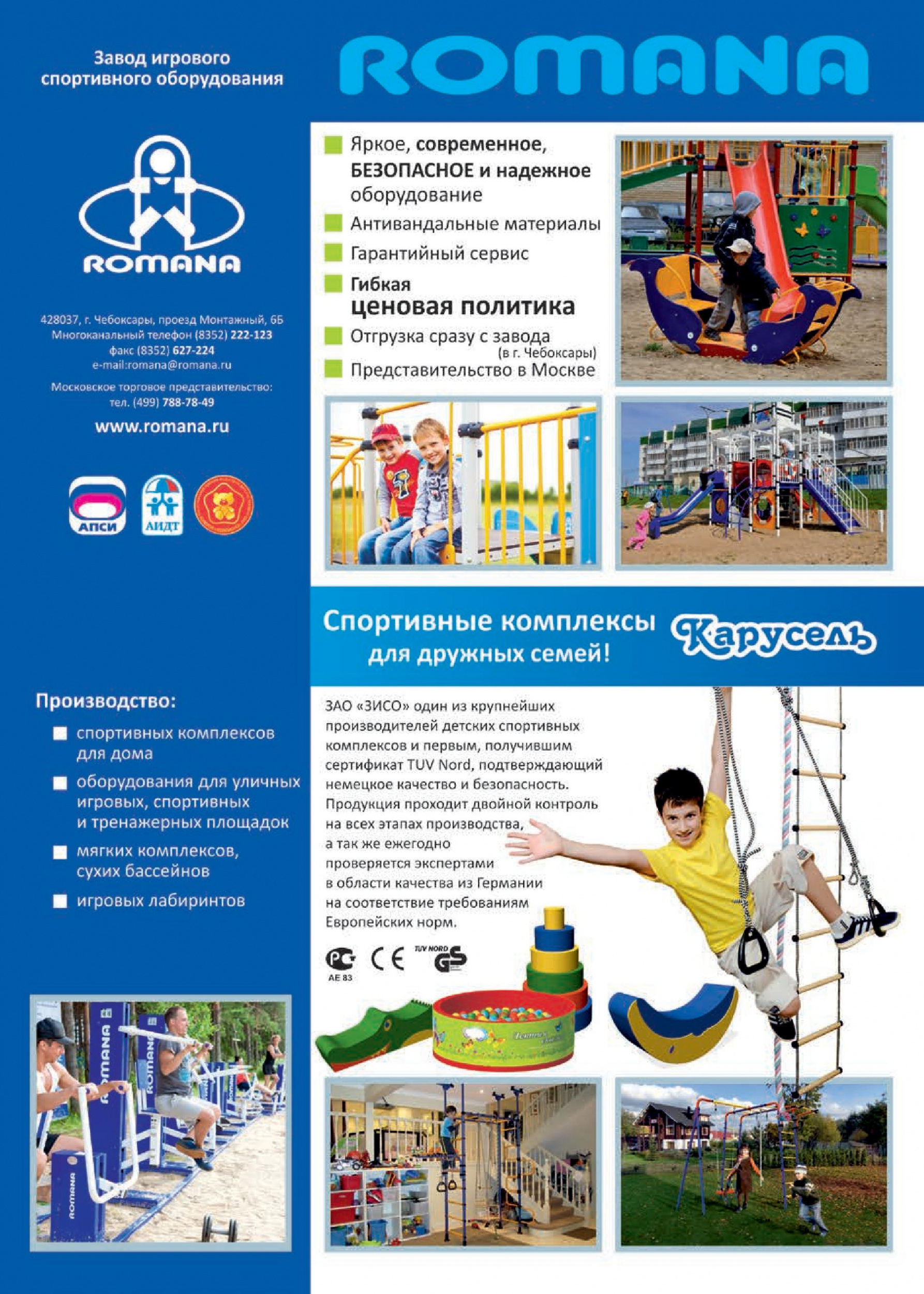 Спортивные комплексы Спортивные комплексы