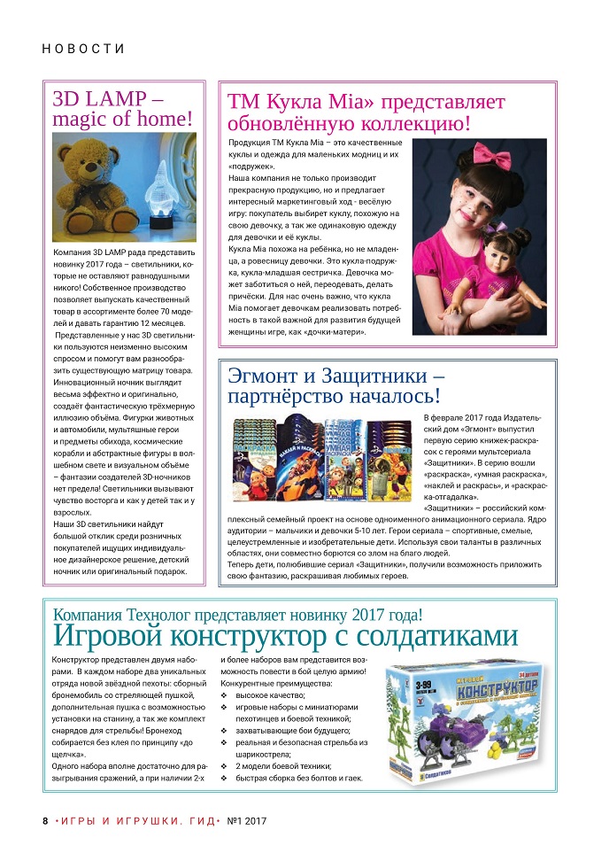 Новости Новости