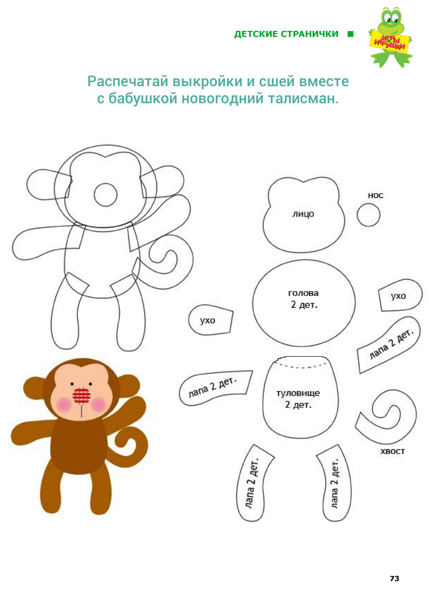 Новогодний талисман Новогодний талисман