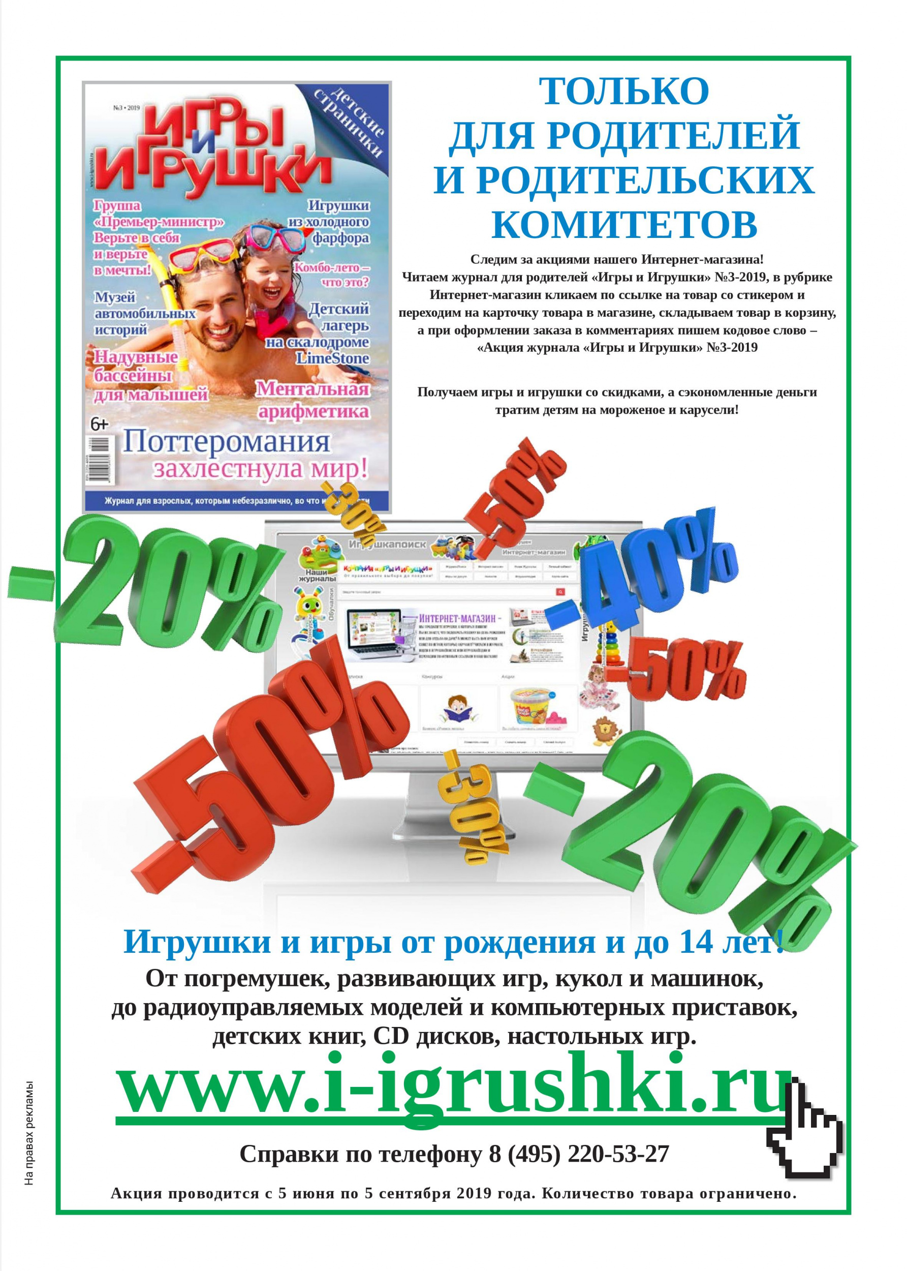 Для родителей Для родителей