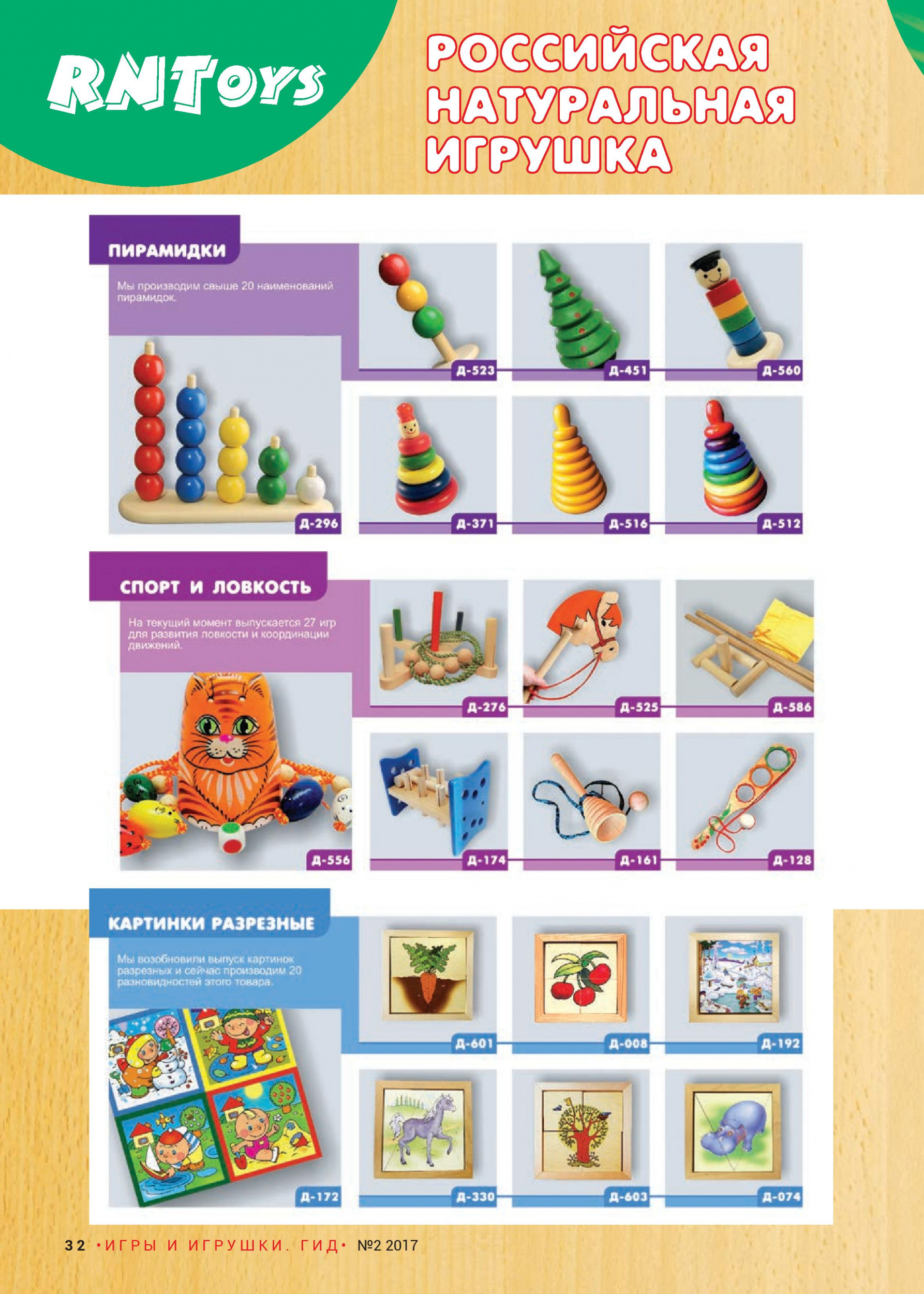 RNToys RNToys