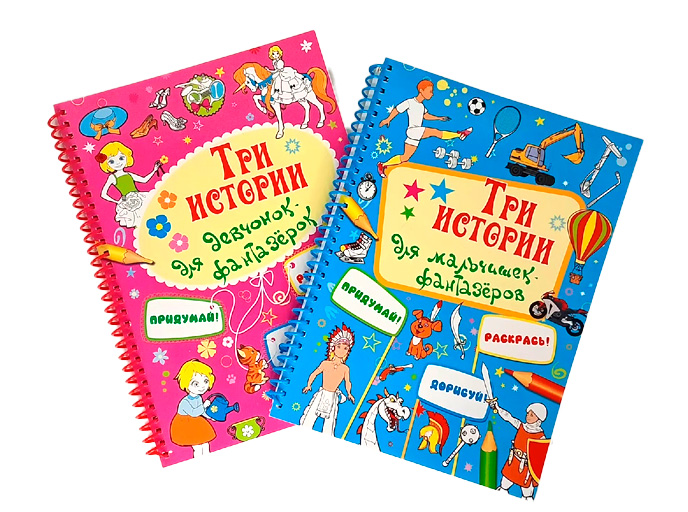 Книги-раскраски Книги-раскраски