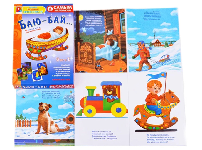 баю бай баю бай