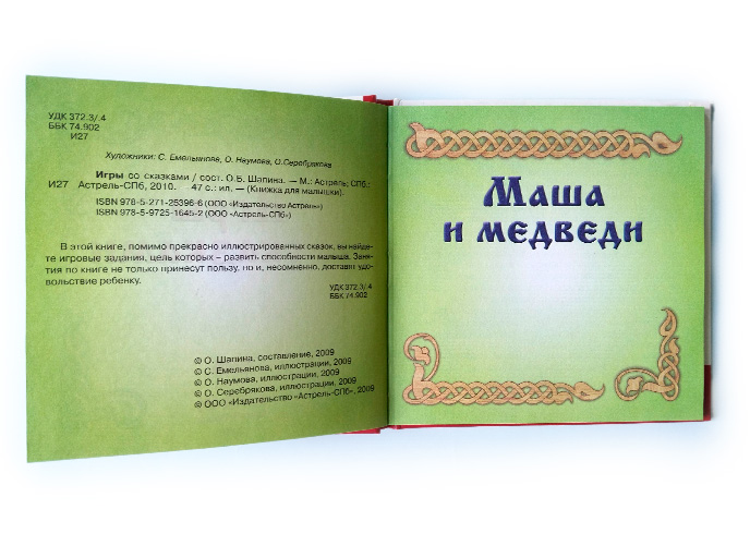 сказки сказки