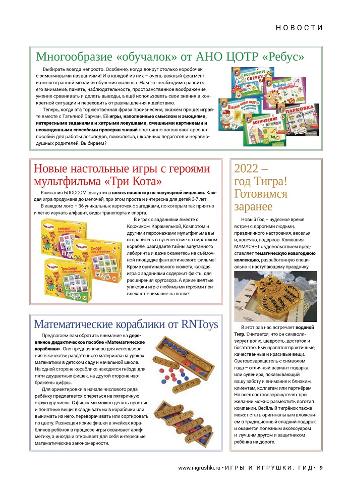 Новости Новости