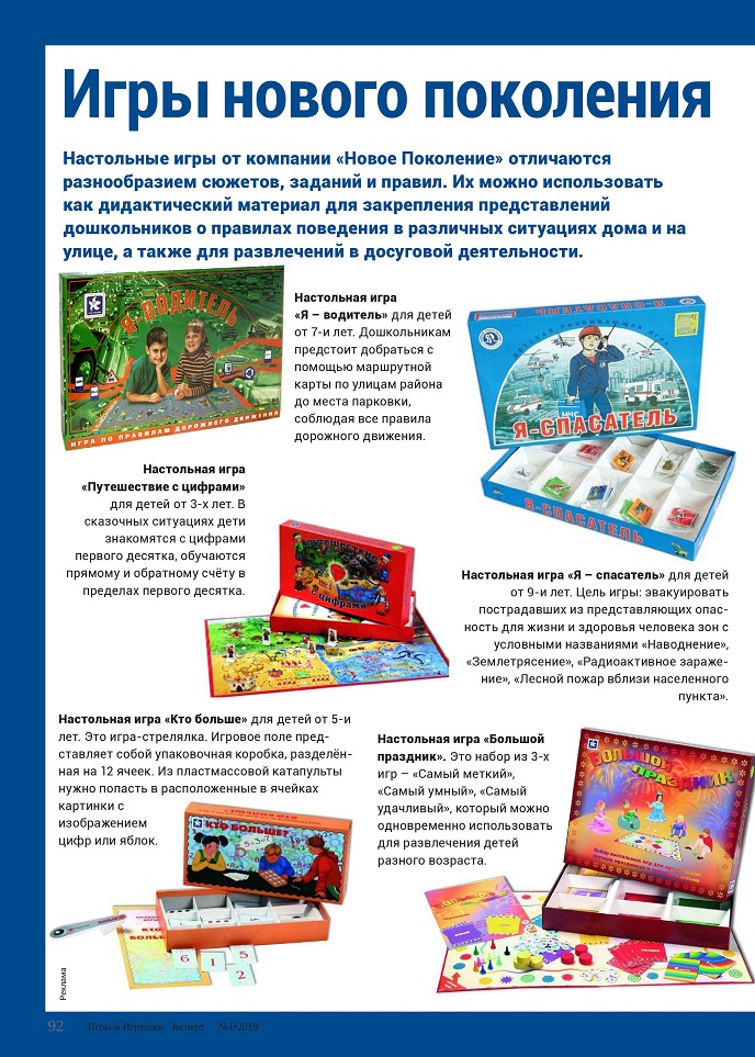 Настольные игры Настольные игры