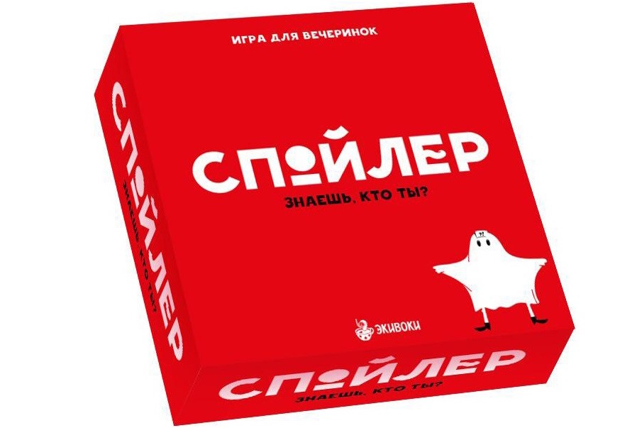 Спойлер Спойлер