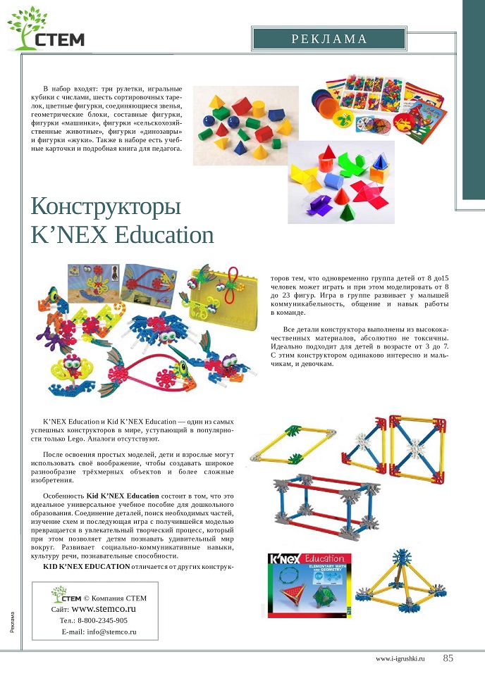 Цифровые лаборатории Data Harvest Цифровые лаборатории Data Harvest