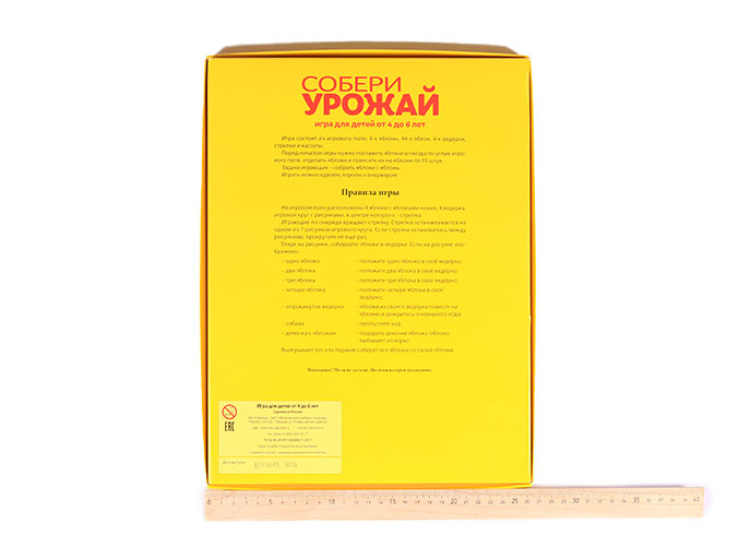Собери урожай Собери урожай