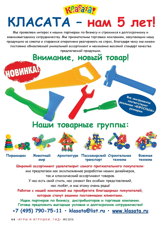 Новочеркасская фабрика интерактива Новочеркасская фабрика интерактива