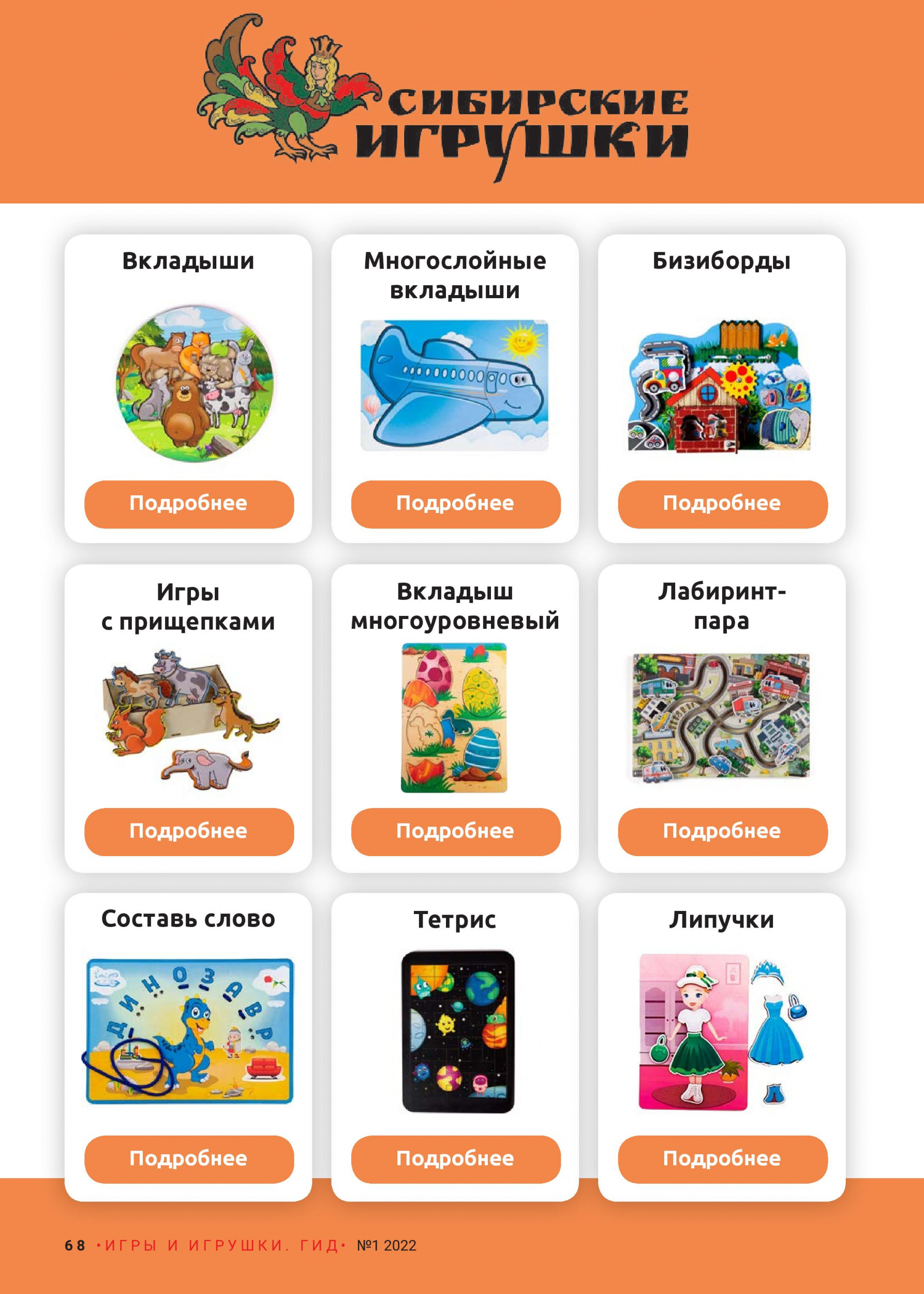 Сибирские игрушки Сибирские игрушки