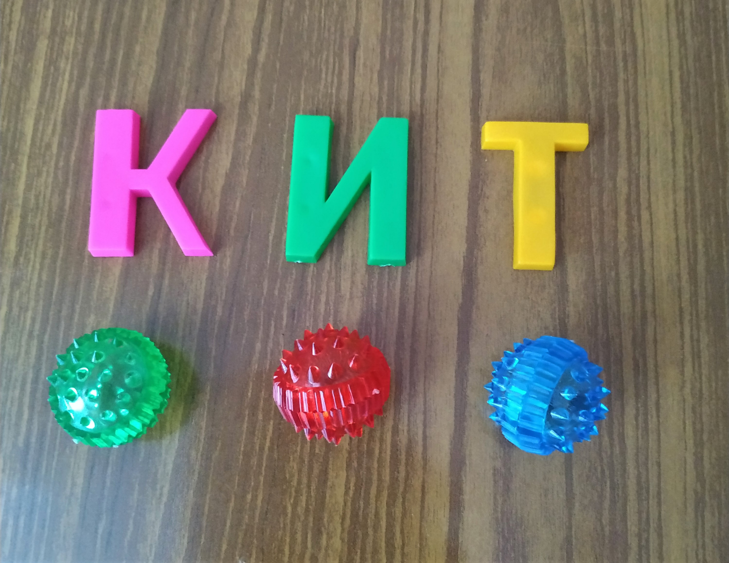 КИТ КИТ