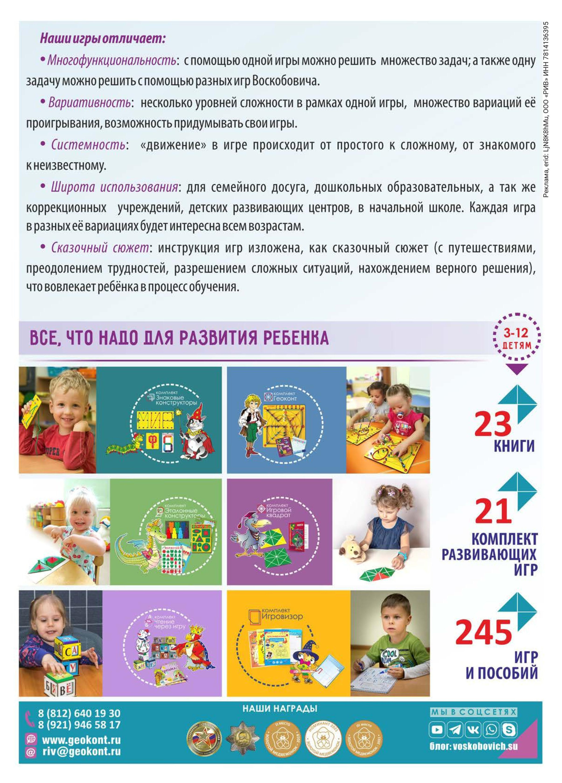 Игры и Игрушки. Спецвыпуск №1-2024-page-049.jpg Игры и Игрушки. Спецвыпуск №1-2024-page-049.jpg