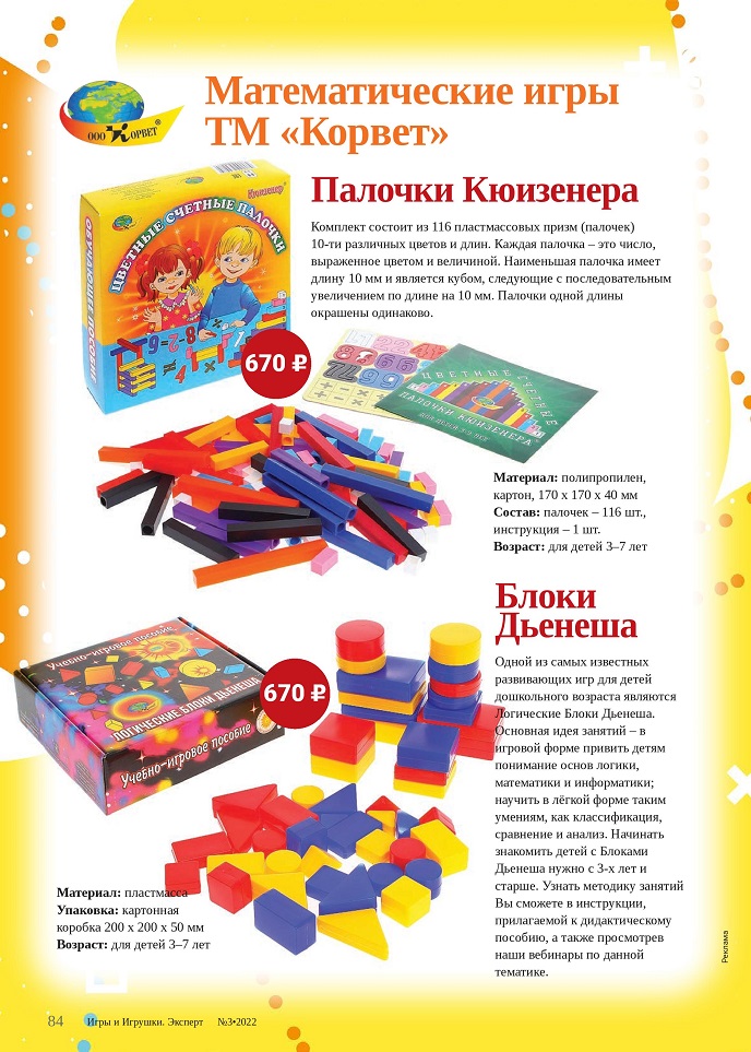 Математические игры Математические игры