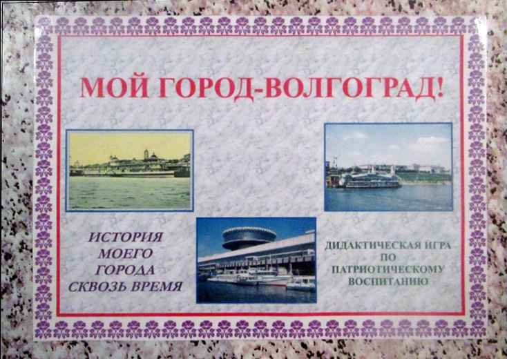 Мой родной город Мой родной город