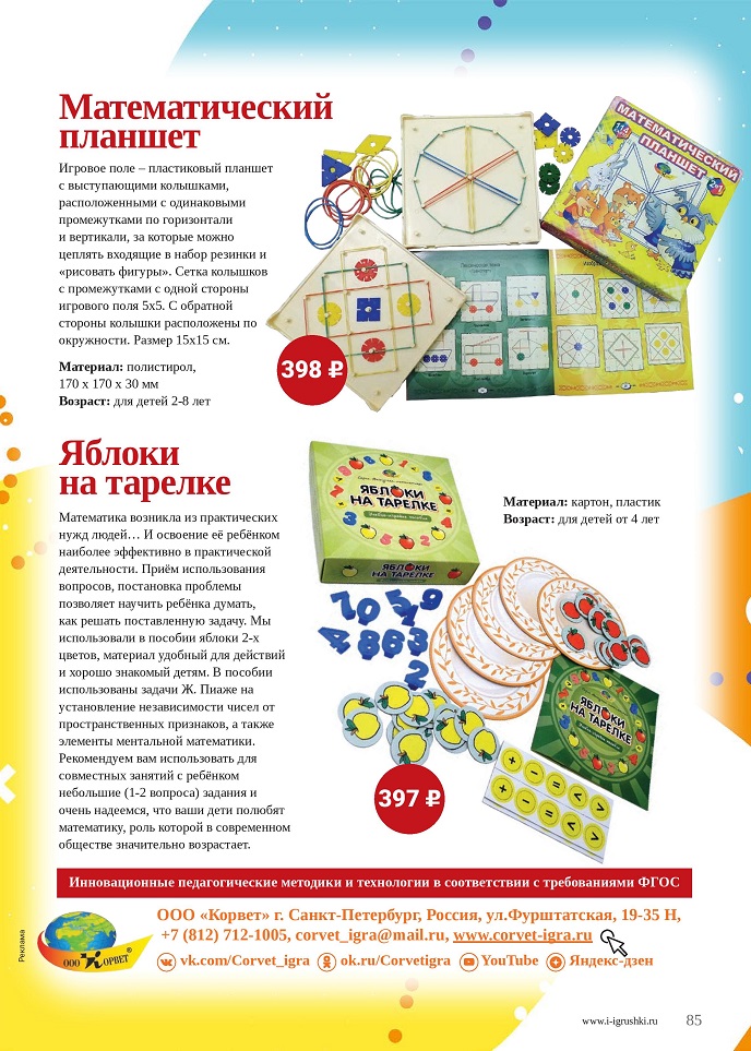 Математические игры Математические игры