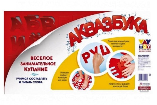 Акваазбука Акваазбука