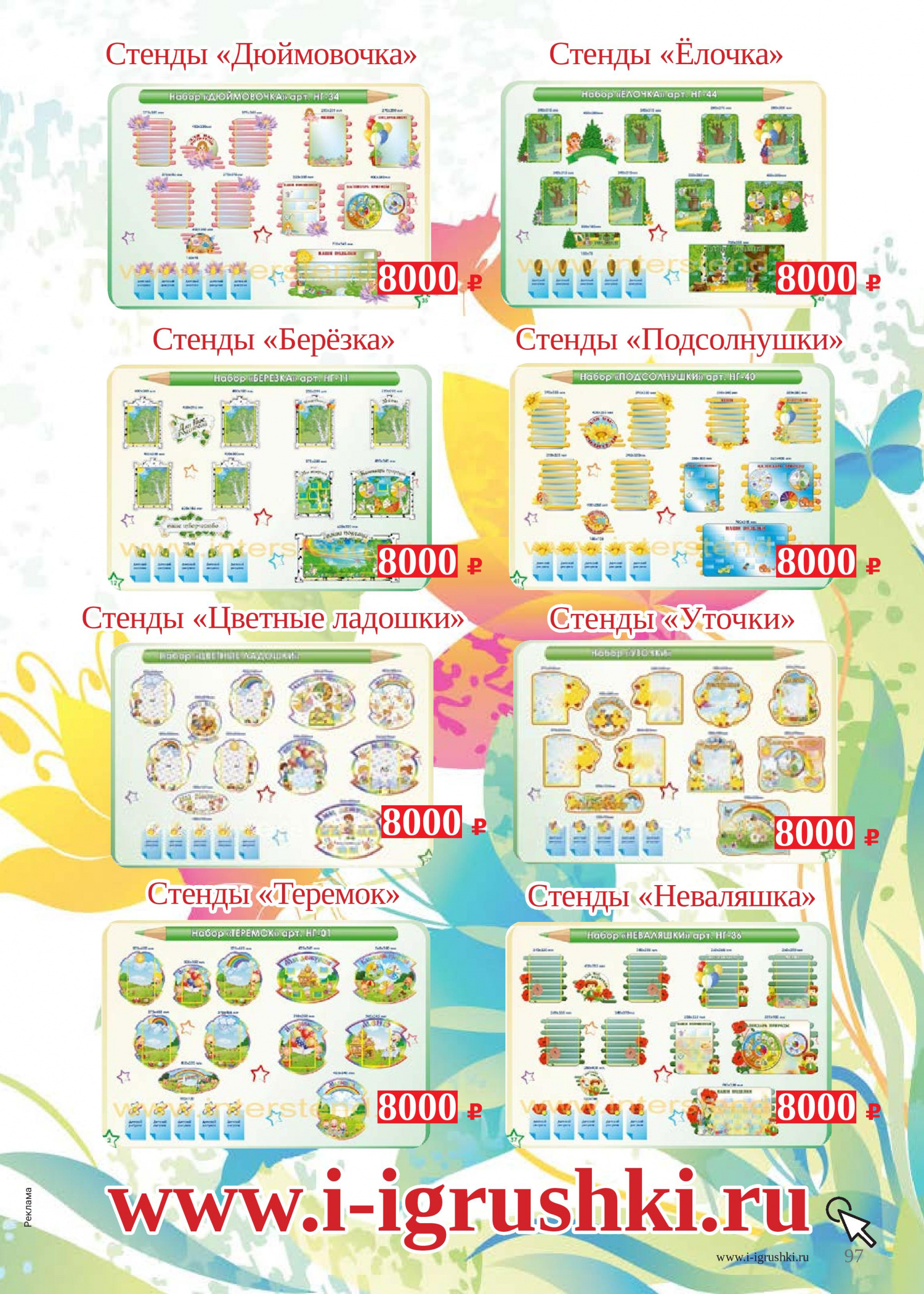 Стенды Стенды