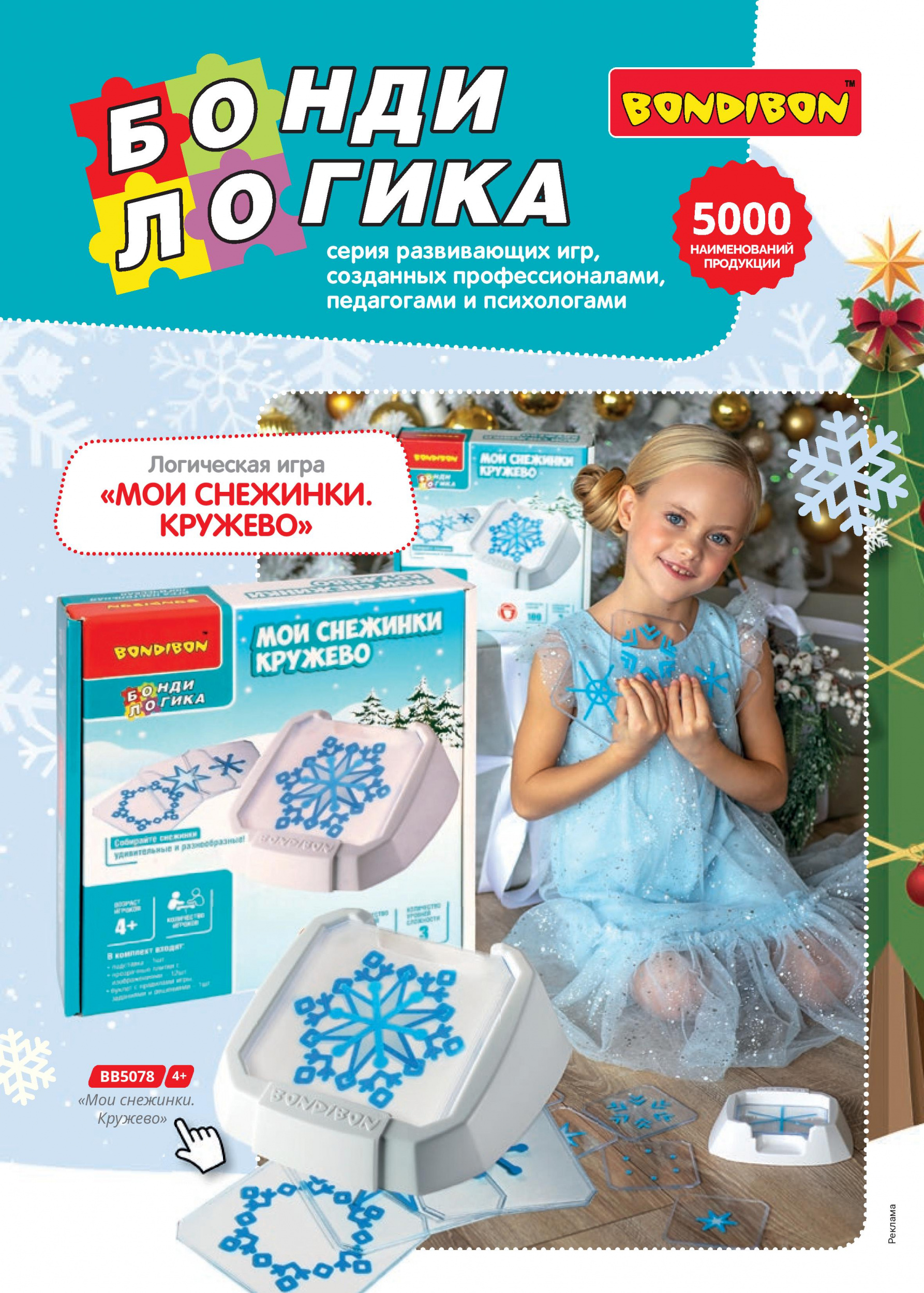 Новогодние чудеса Новогодние чудеса