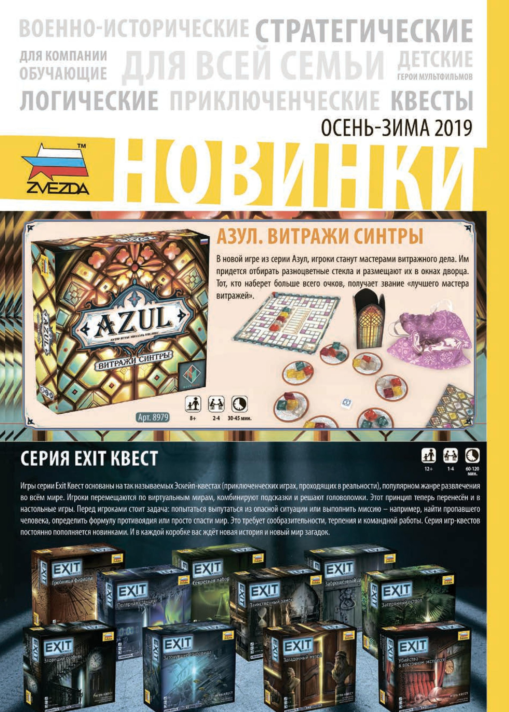 Серия игр-квестов Серия игр-квестов